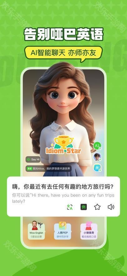 英語趣配音