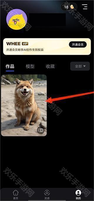 WHEE免费版