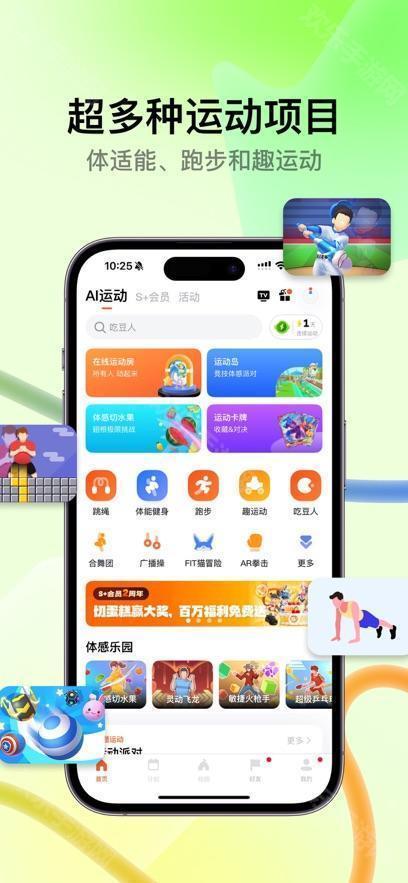 天天跳繩
