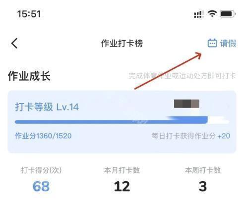 天天跳繩app最新版