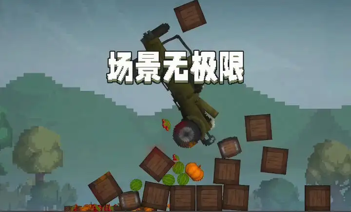 甜瓜遊樂場31.5.1