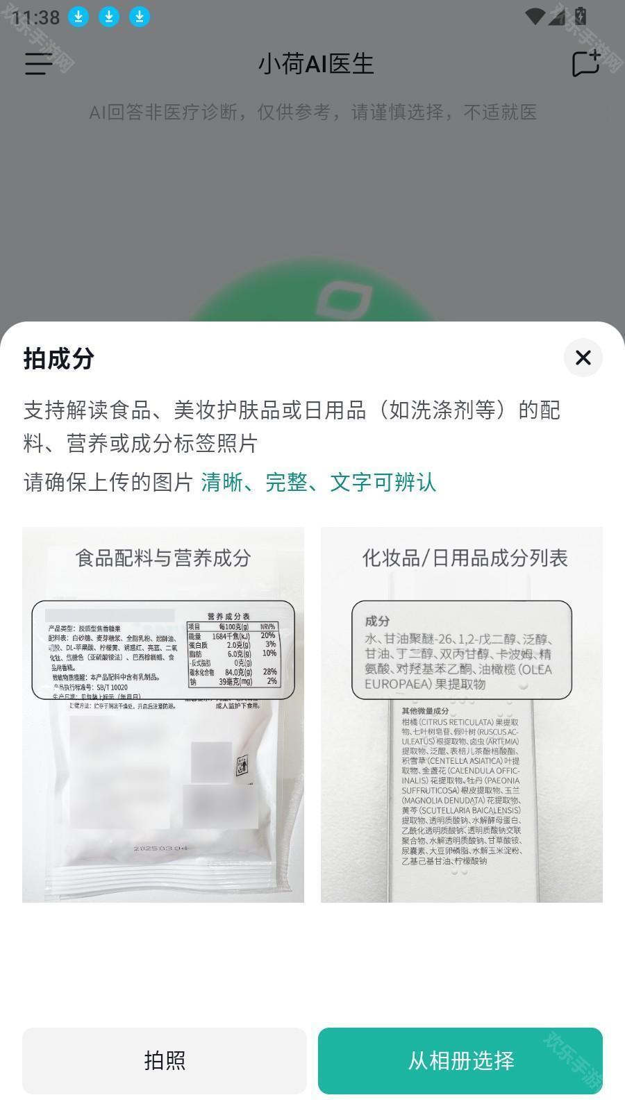 小荷AI醫生