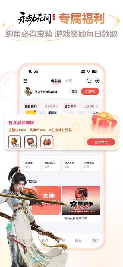 網易大神