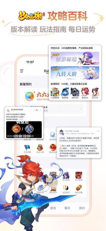 網易大神