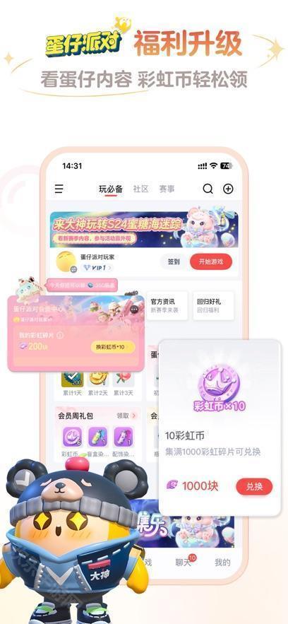網易大神