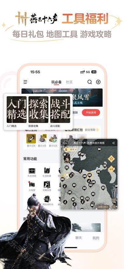 網易大神