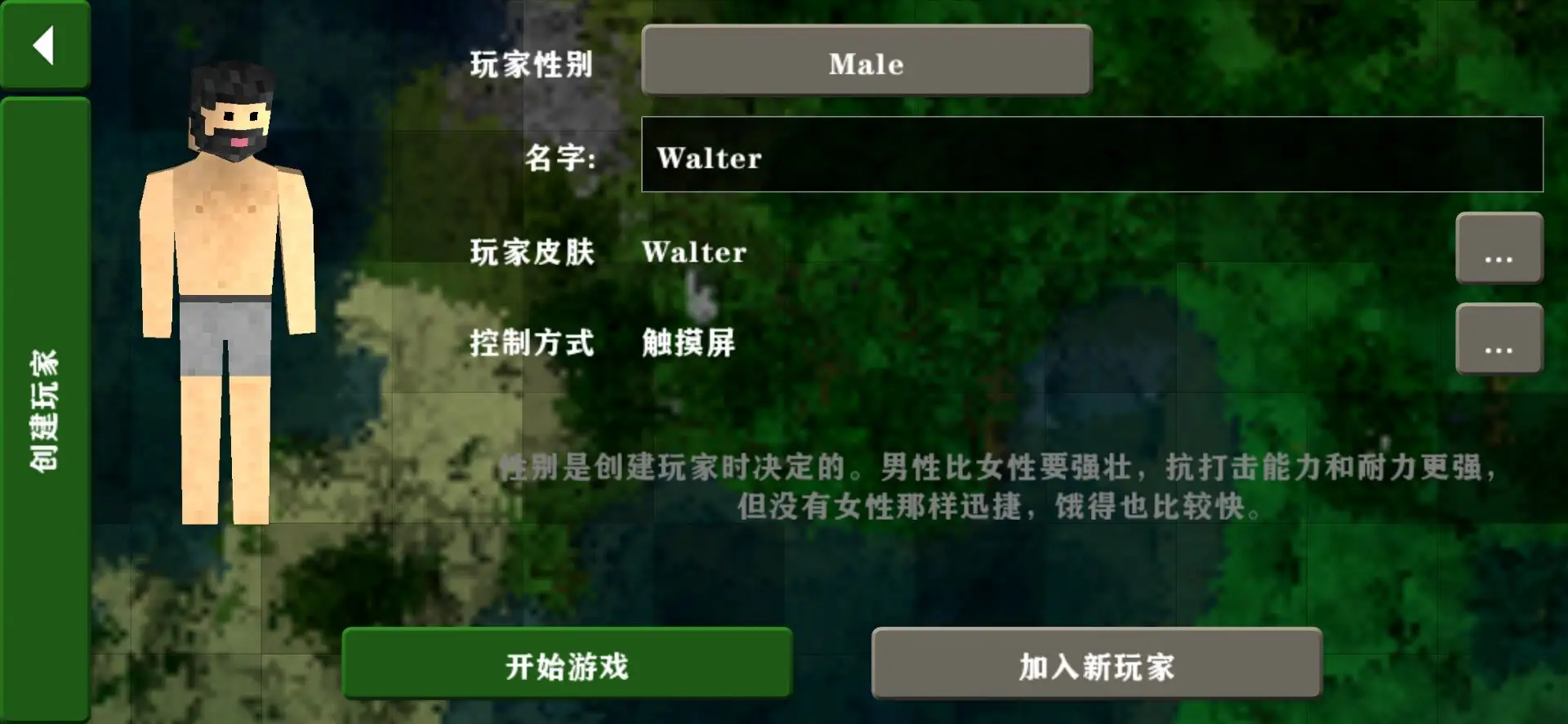 生存戰爭2.4（更新四季）