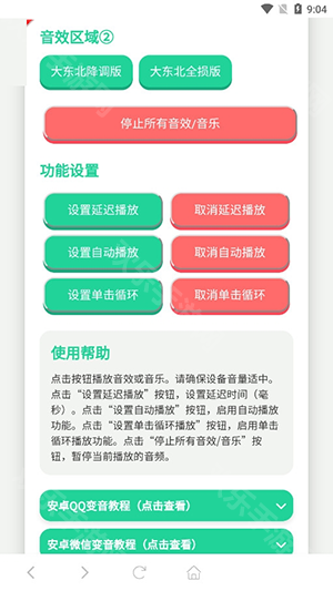 雨姐語音盒