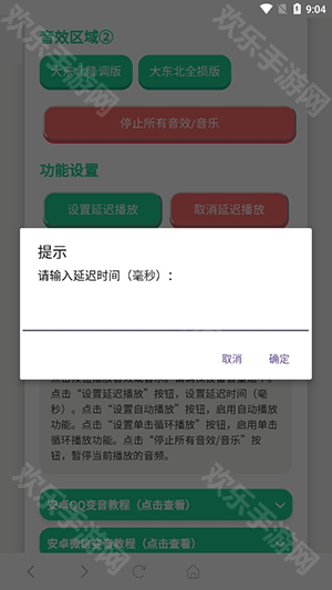 雨姐語音盒