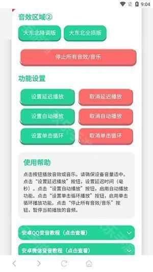 雨姐語音盒1.0下载最新版本-雨姐語音盒APP安卓下载免费版V1.0