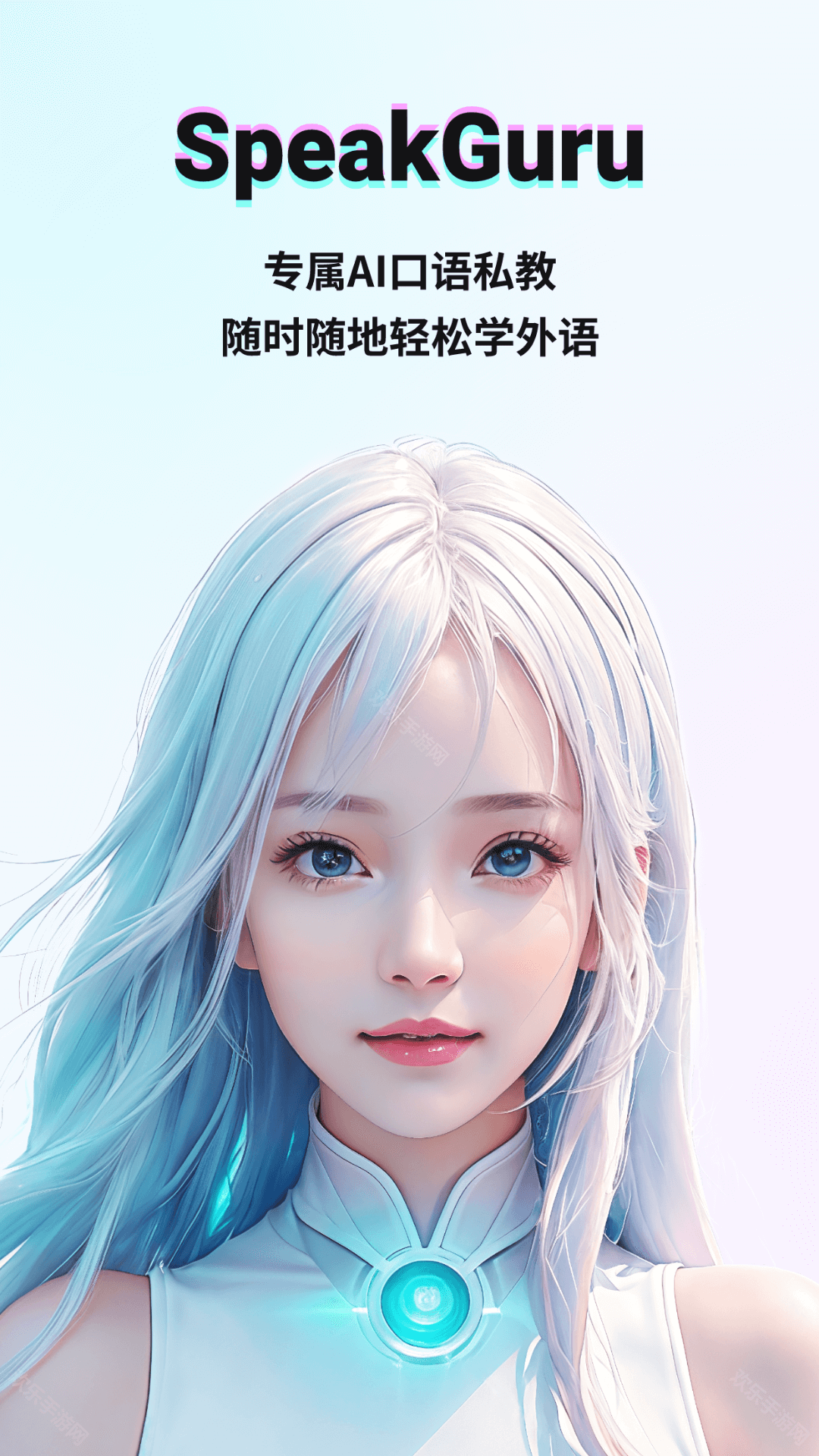 咕噜口語