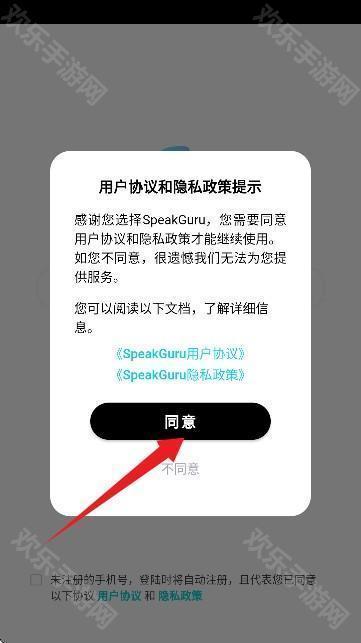 咕噜口語