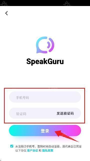 咕噜口語
