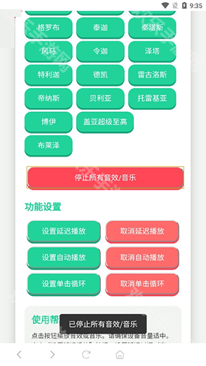 奧特曼戰吼語音盒