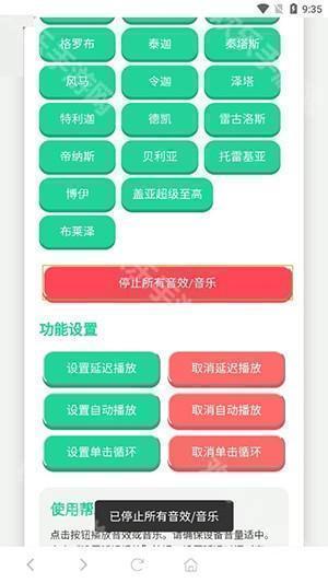 奧特曼戰吼語音盒1.0下载免费版-奧特曼戰吼語音盒软件下载最新版V1.0