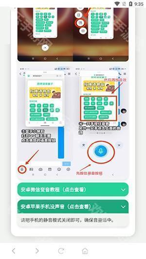 奧特曼戰吼語音盒1.0下载免费版-奧特曼戰吼語音盒软件下载最新版V1.0
