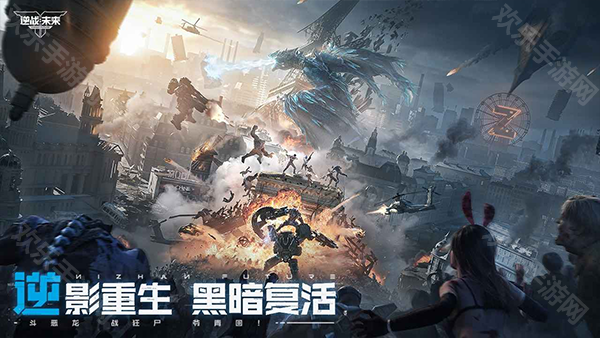 逆戰未來手遊