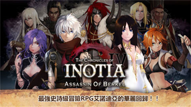 艾諾迪亞4官方中文版