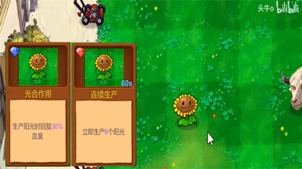 植物大戰僵屍新指導版0.23版本