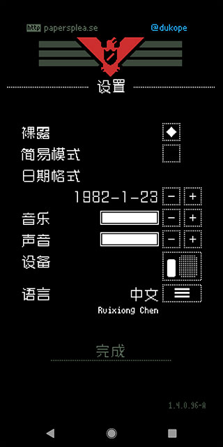 請出示證件安卓版