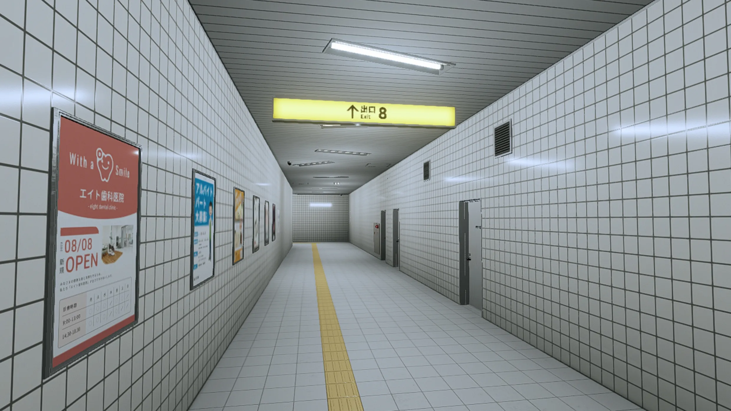 8號出口