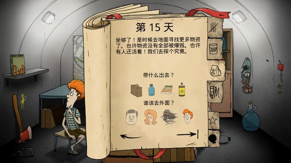 游戏攻略教程截图5
