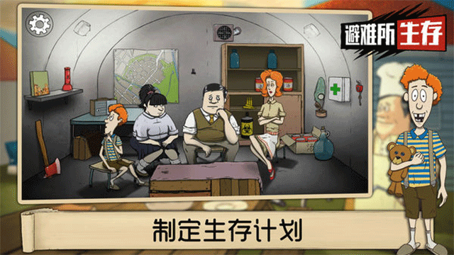 60秒避難所生存手機版