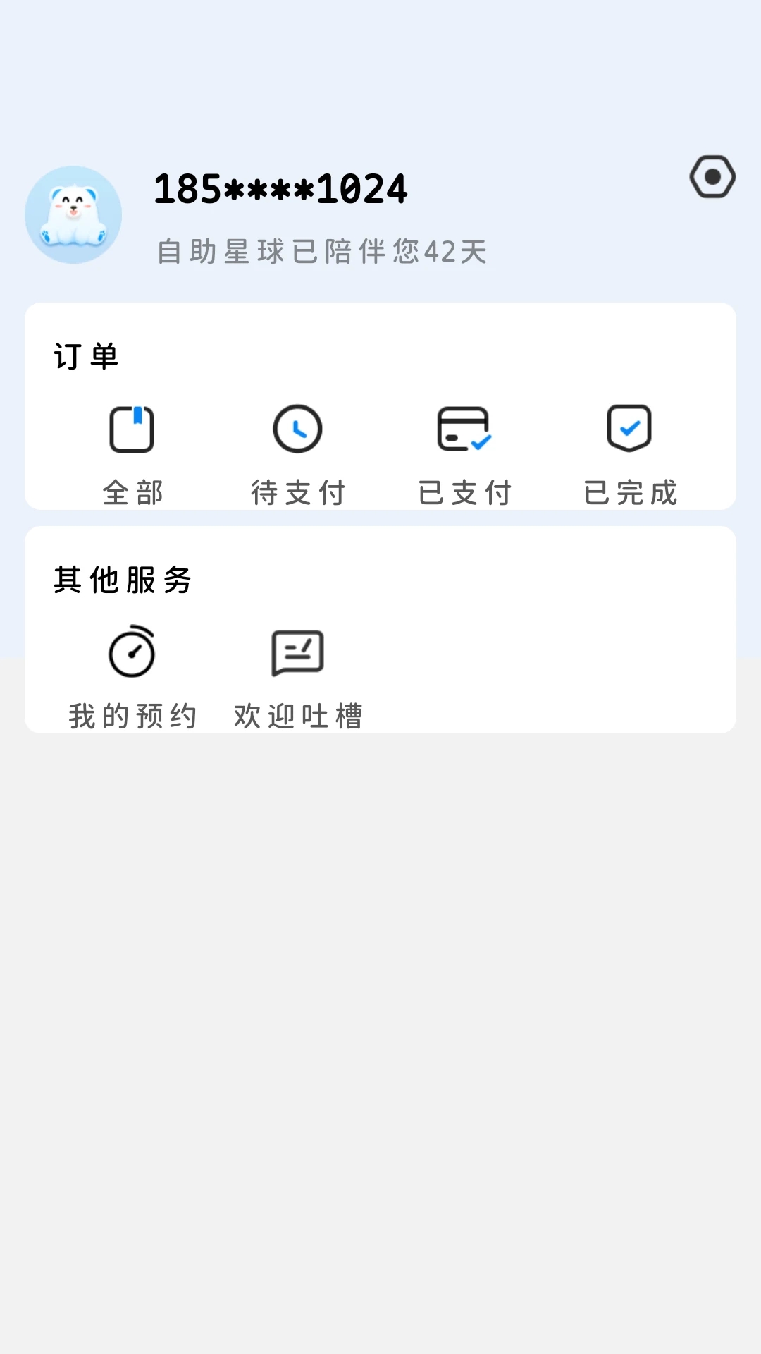 樂仔生活