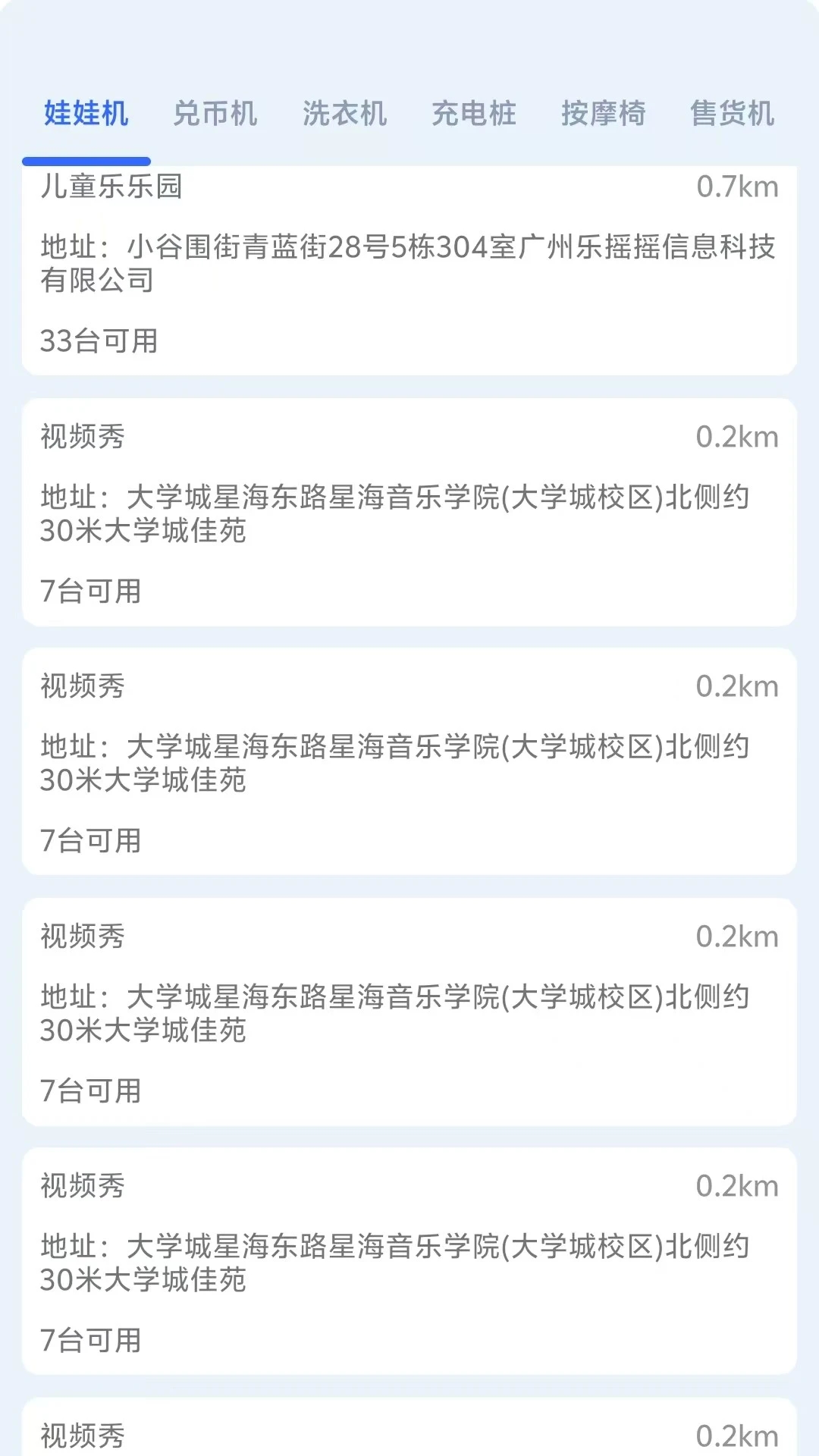 樂仔生活
