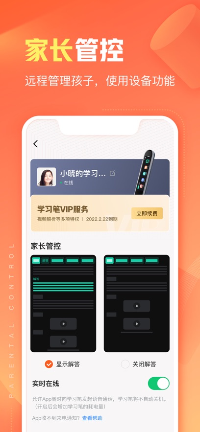 作業幫智能