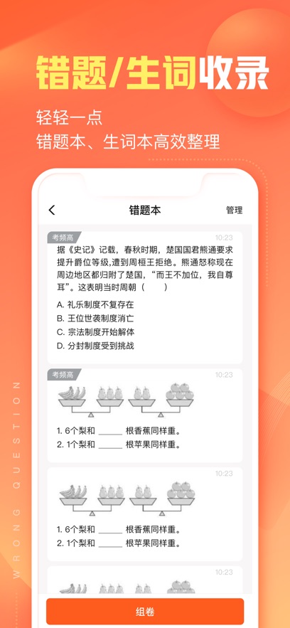 作業幫智能