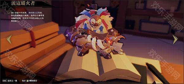 枪火重生强力怪物介绍5