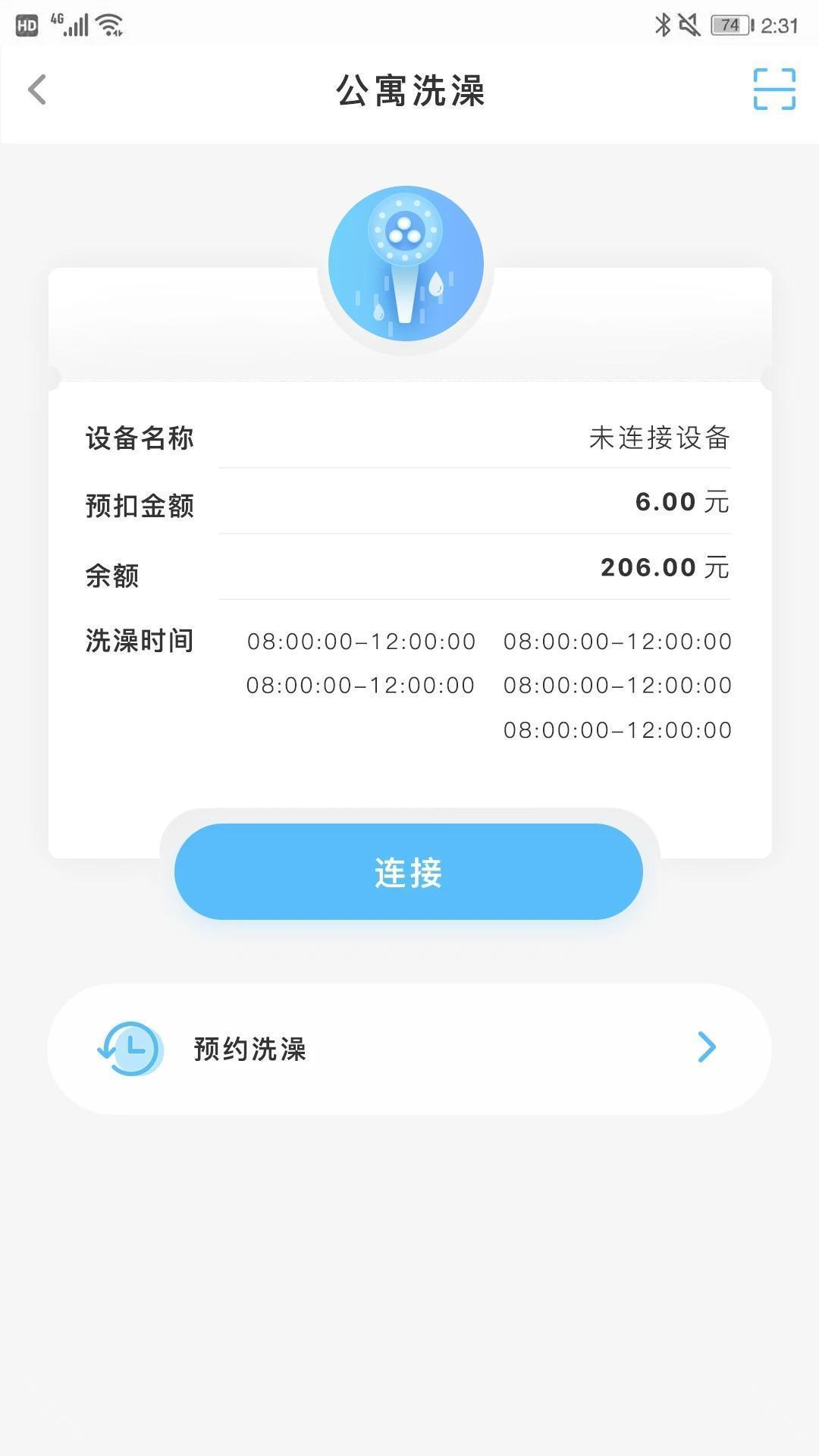 趣智校園