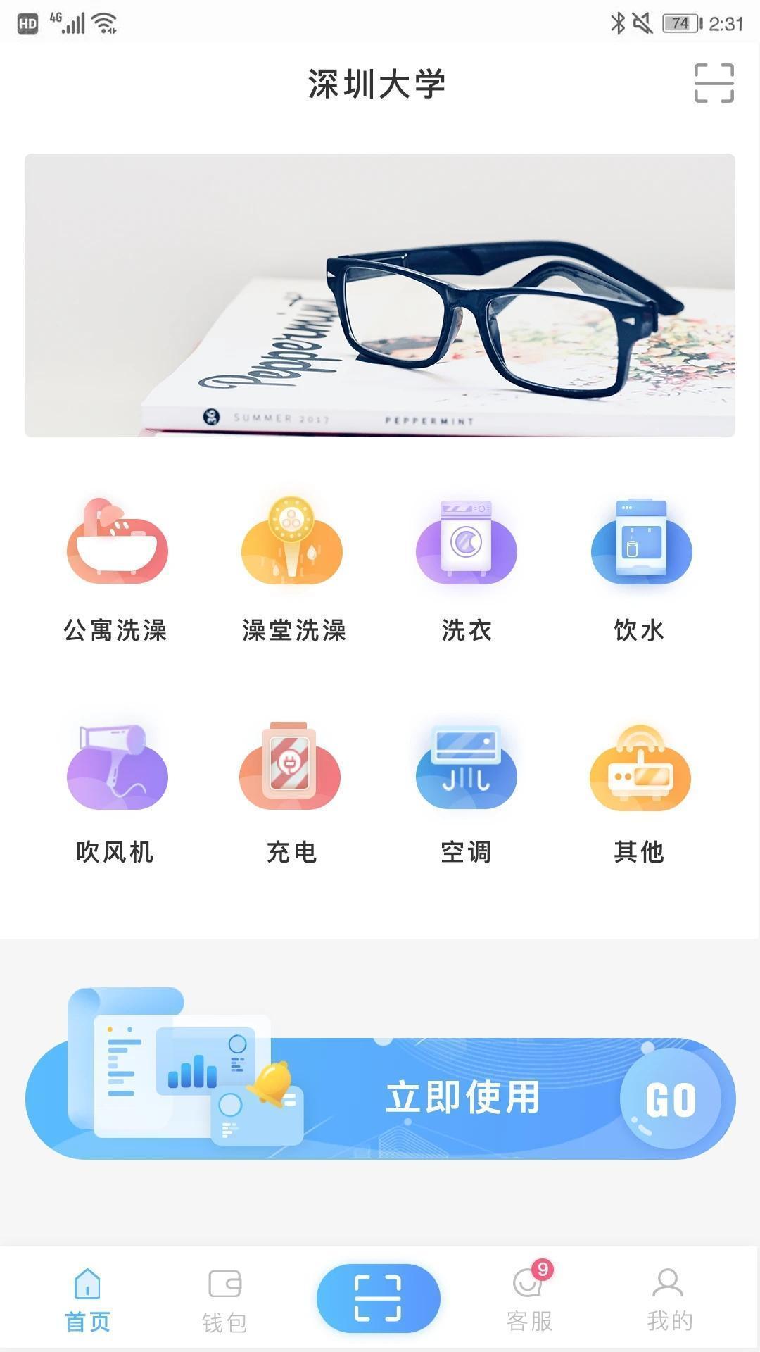 趣智校園