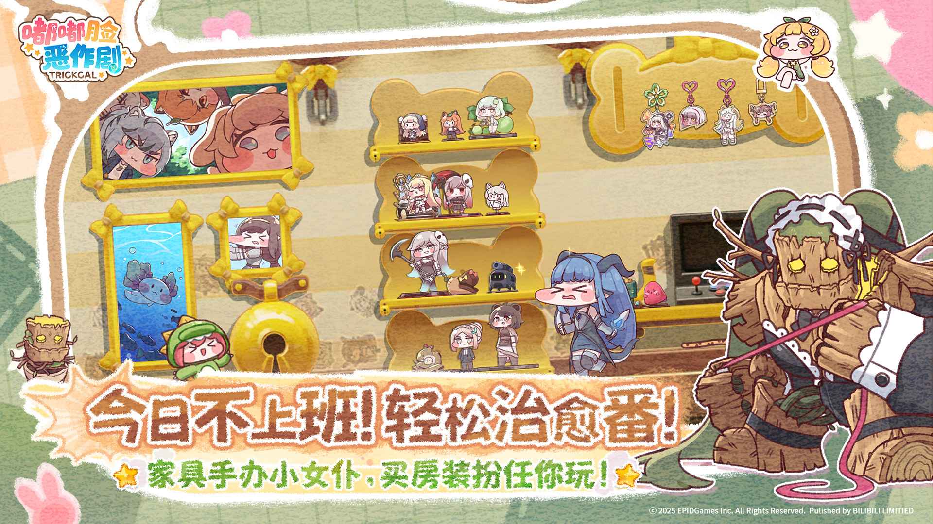 嘟嘟臉惡作劇