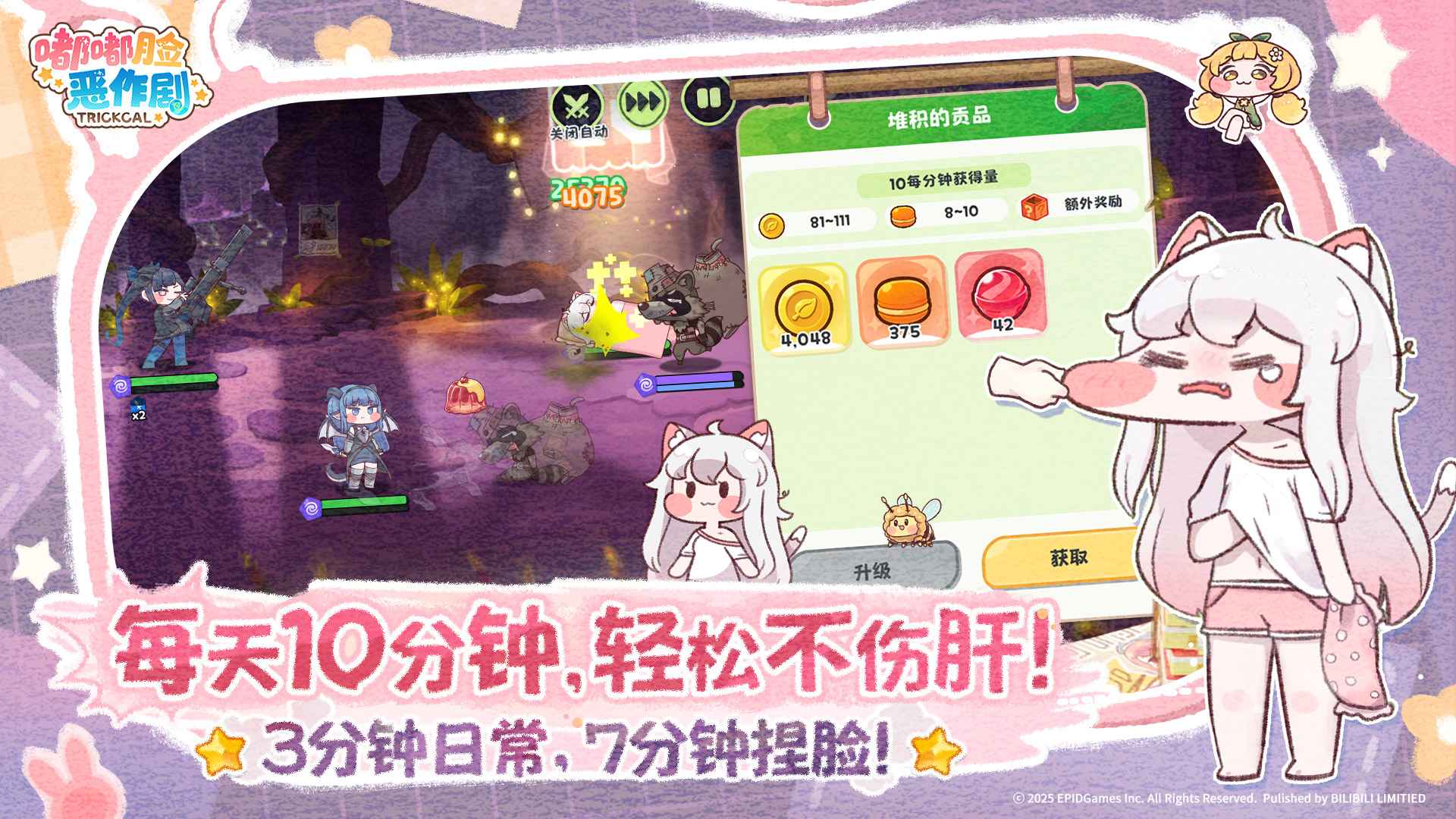嘟嘟臉惡作劇