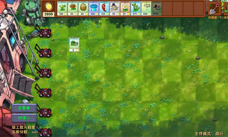 植物大戰僵屍融合版二創魔改版