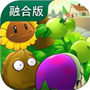 植物大戰僵屍融合版2.9