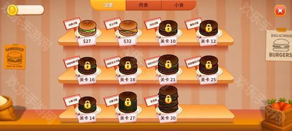 烹饪沖突6