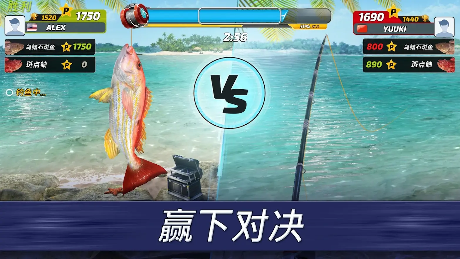 超真實釣魚
