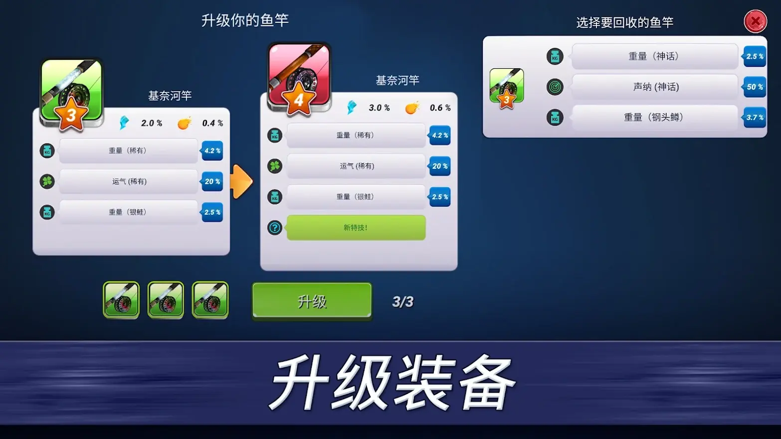 超真實釣魚