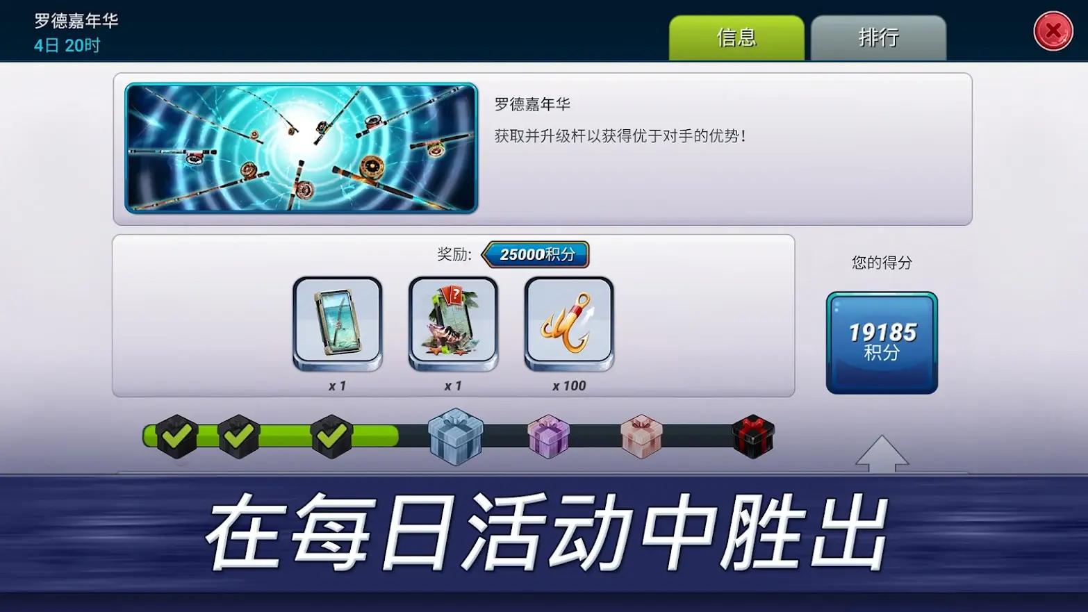 超真實釣魚