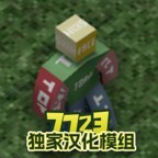 未轉變者3