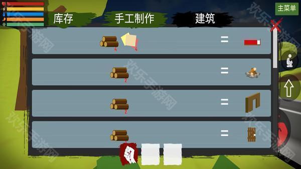未轉變者3