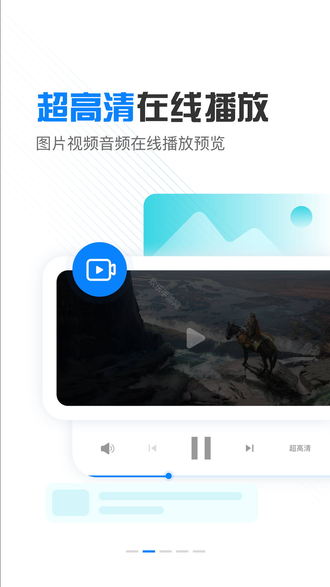 小飛機網盤