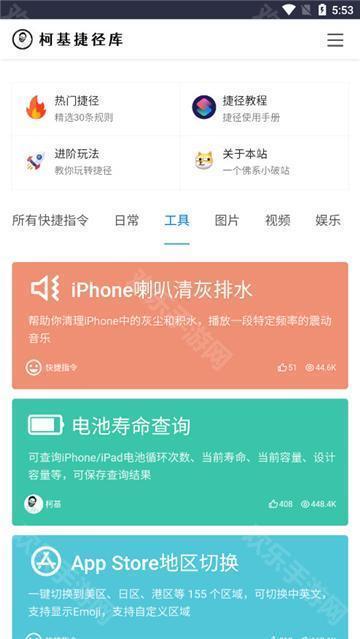 柯基捷徑庫