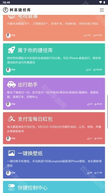 柯基捷徑庫