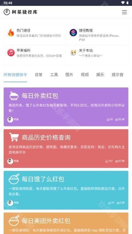 柯基捷徑庫