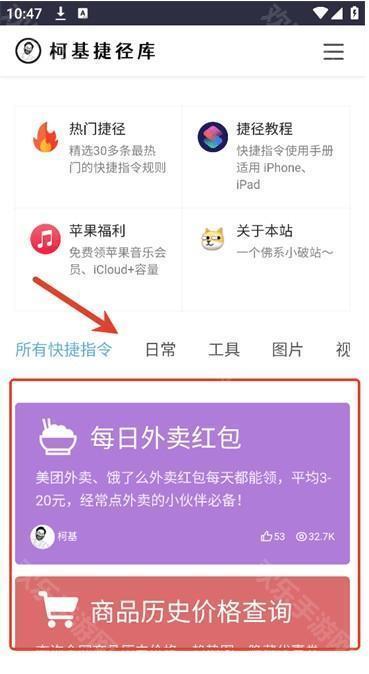 柯基捷徑庫-快捷指令大全