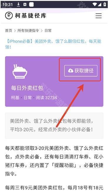柯基捷徑庫-快捷指令大全